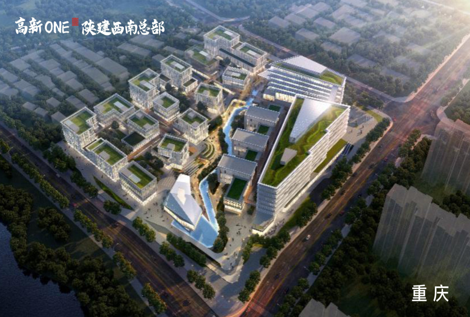  重庆高新ONE陕建西南总部