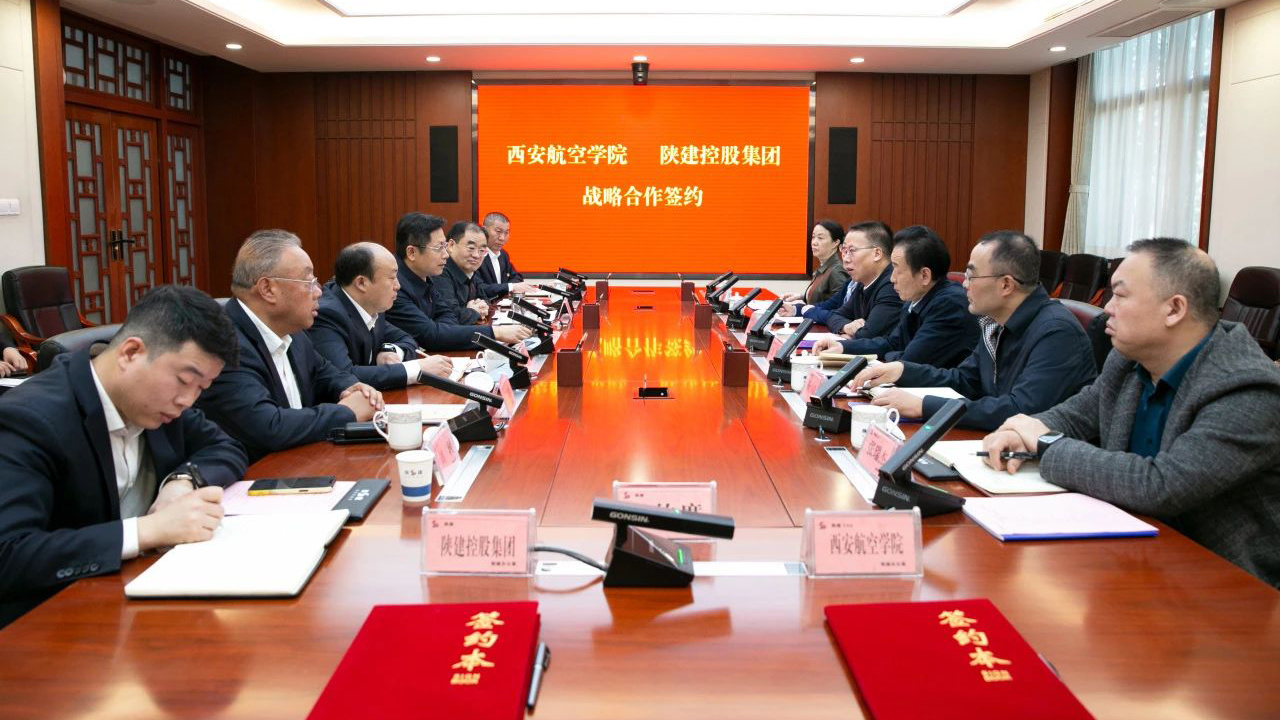 陕建控股集团与西安航空学院签署战略合作协议