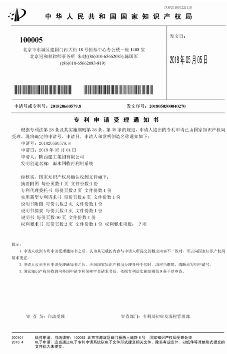 资质认证
