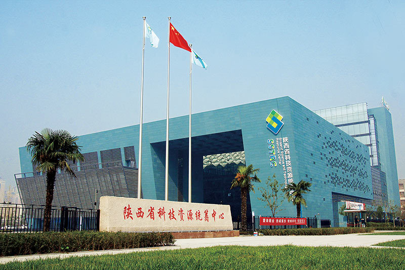 陕西省科技资源统筹中心 陕西省科技资源统筹中心