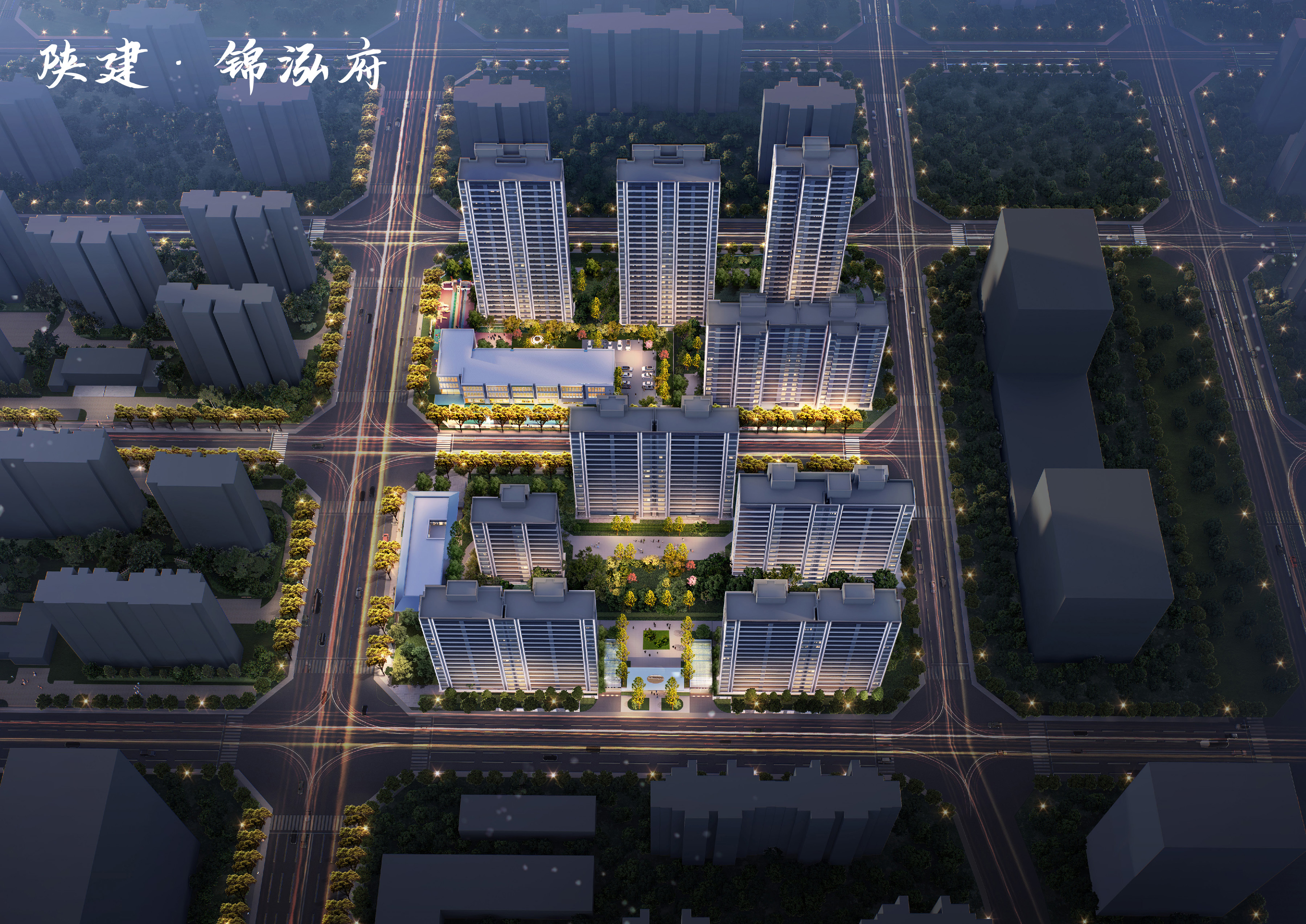 陕建·锦泓府
