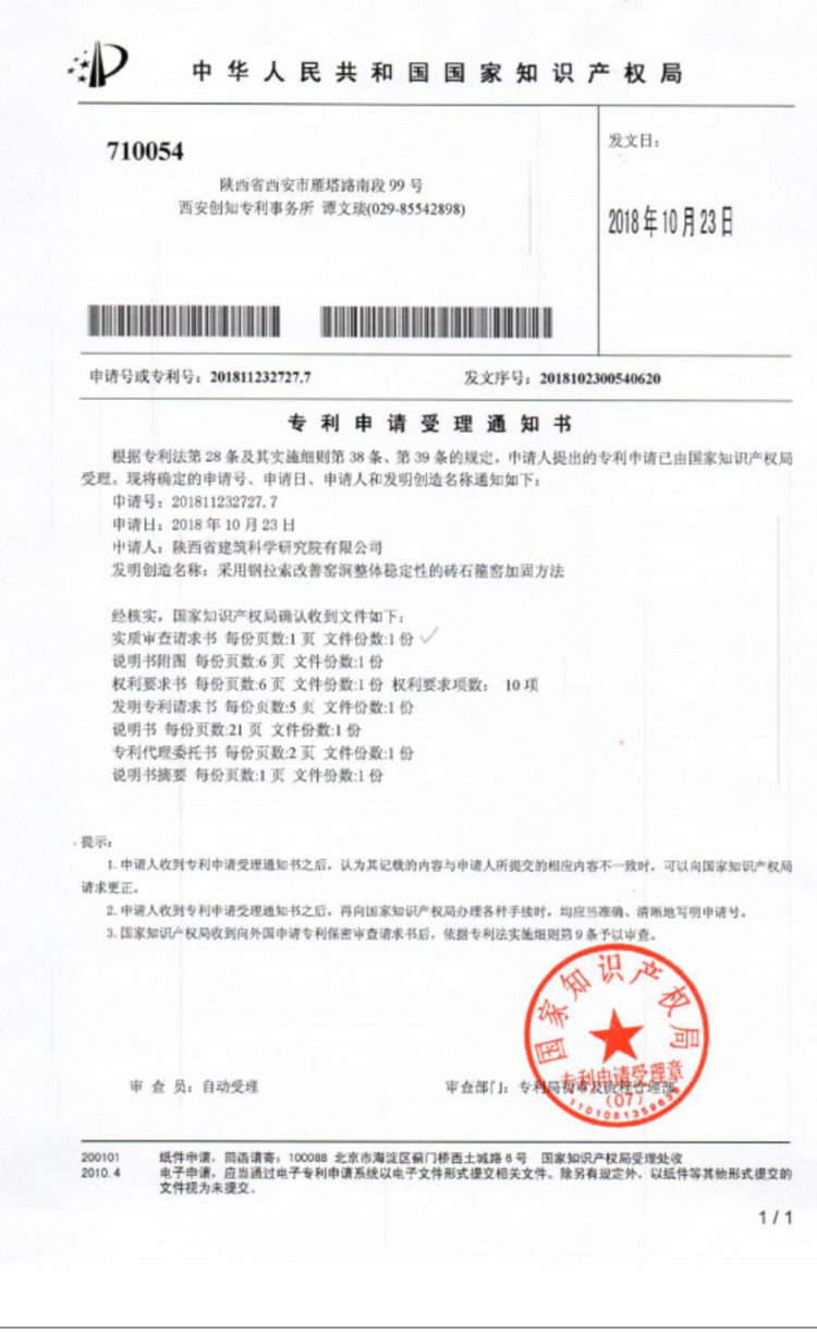 资质认证
